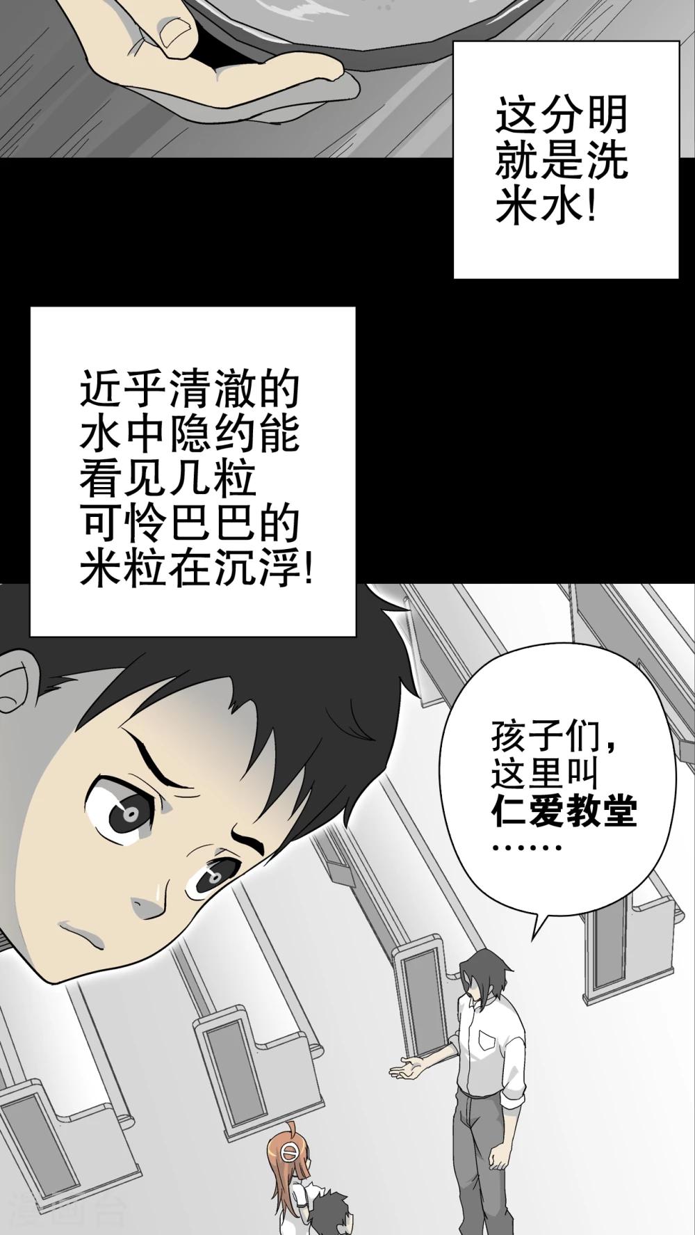 第70话 仁爱教堂-第75话