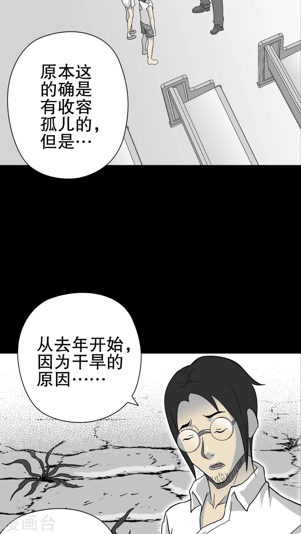 第70话 仁爱教堂-第75话