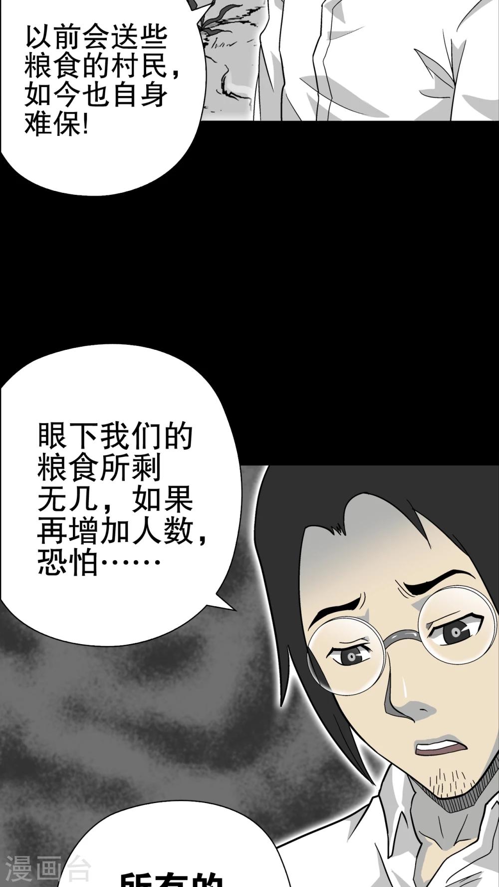 第70话 仁爱教堂-第75话
