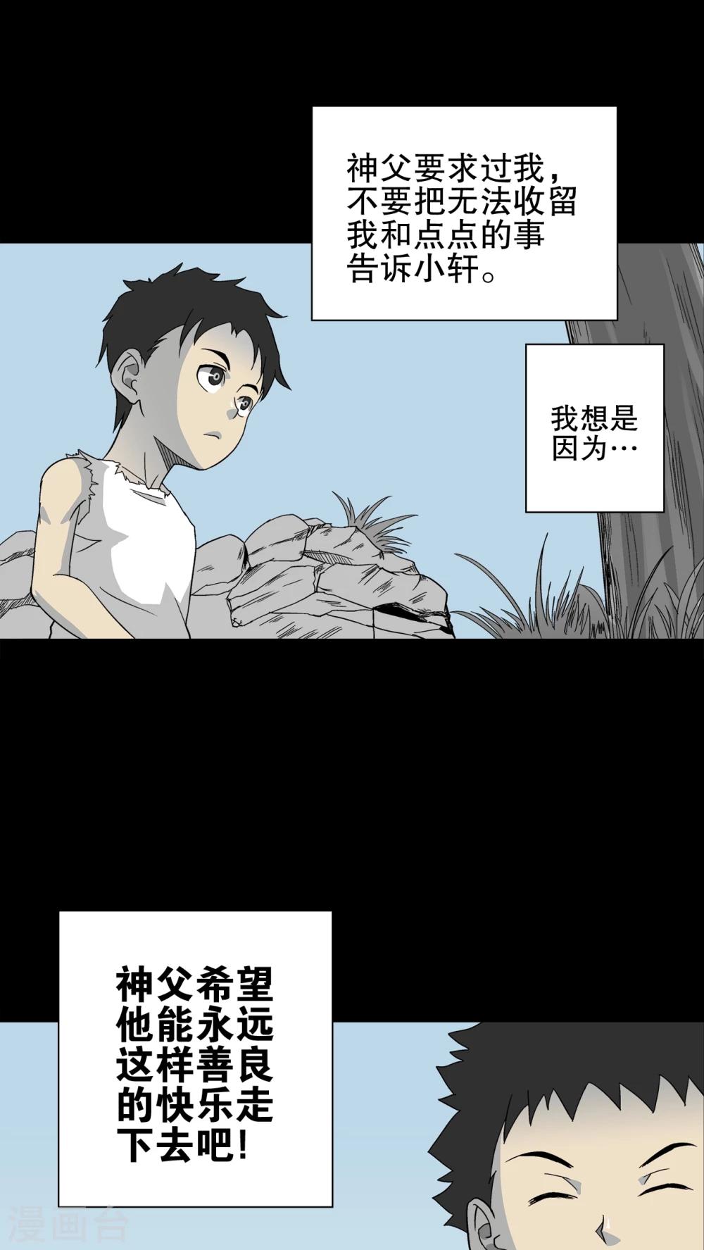 第70话 仁爱教堂-第75话