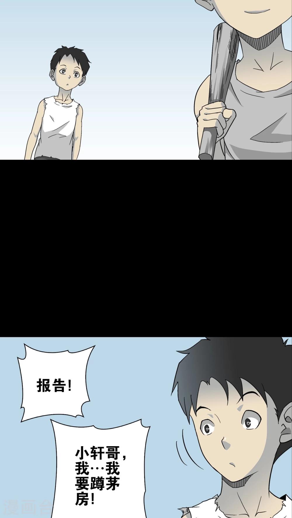 第70话 仁爱教堂-第75话