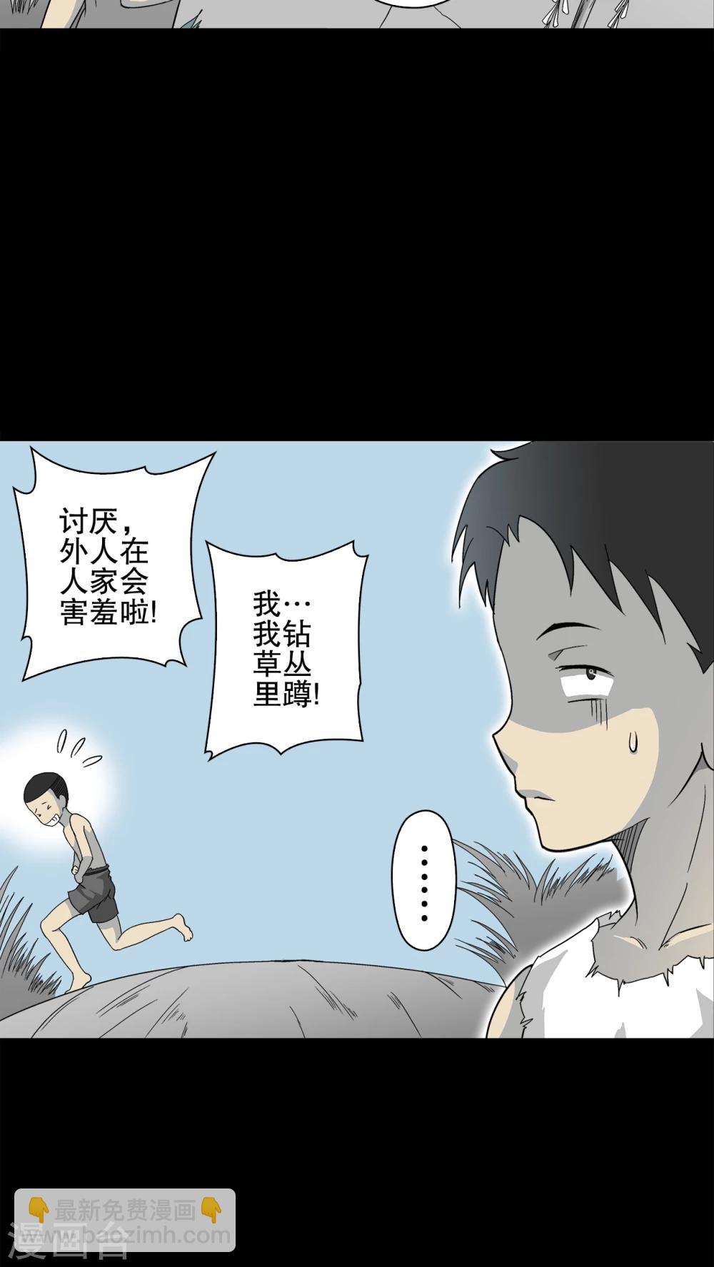 第70话 仁爱教堂-第75话