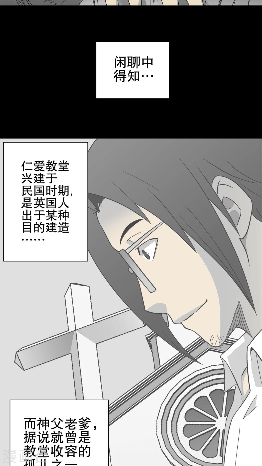第70话 仁爱教堂-第75话