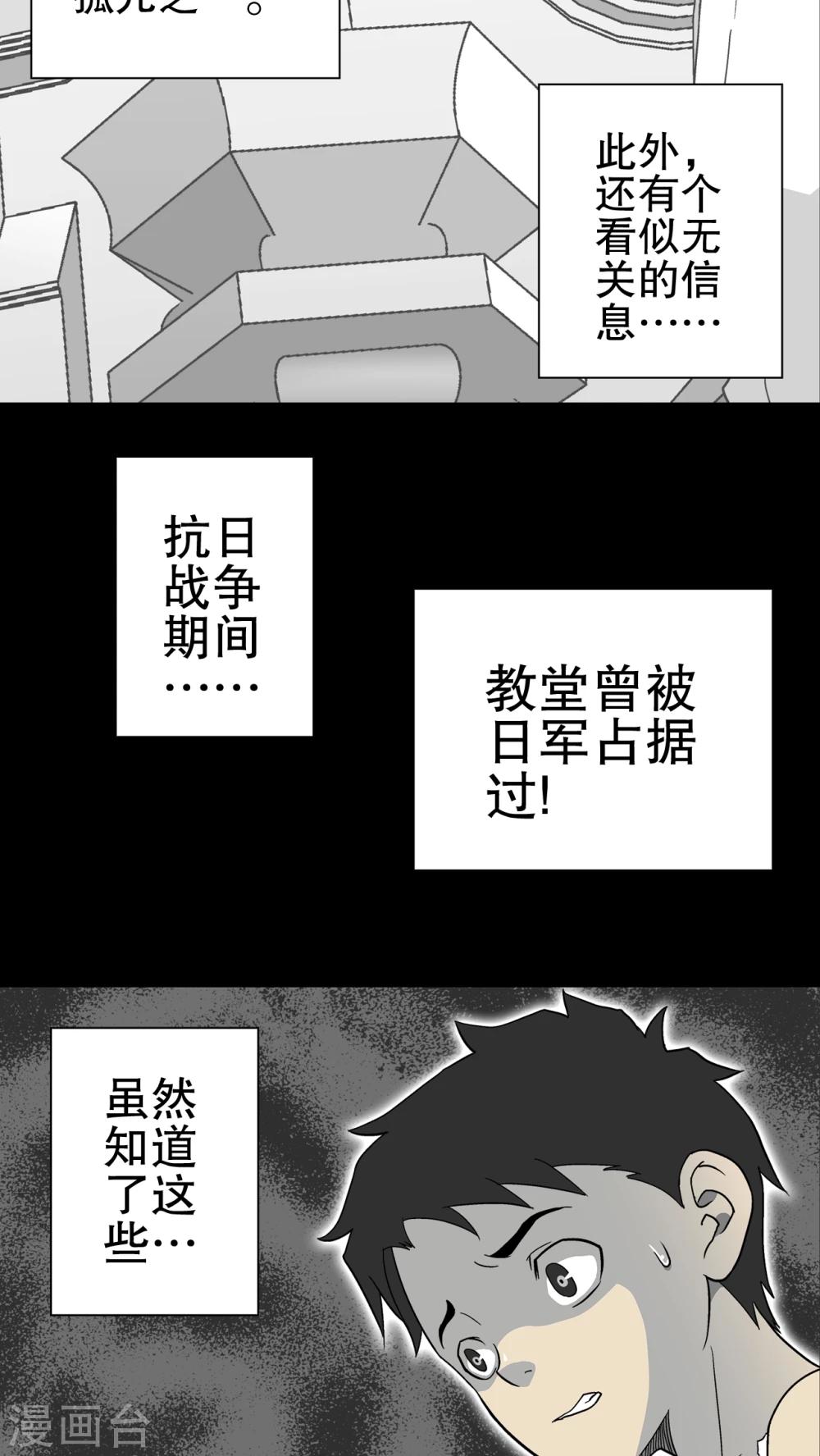 第70话 仁爱教堂-第75话