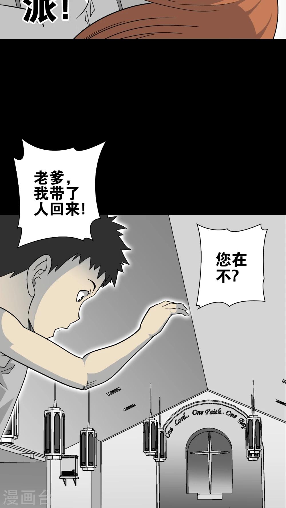 第70话 仁爱教堂-第75话