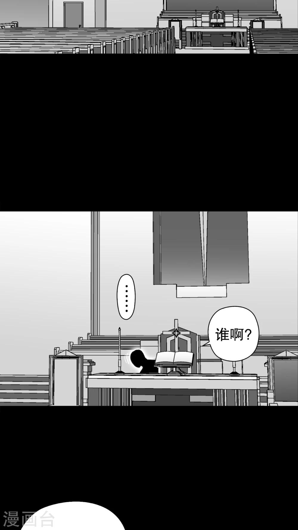 第70话 仁爱教堂-第75话