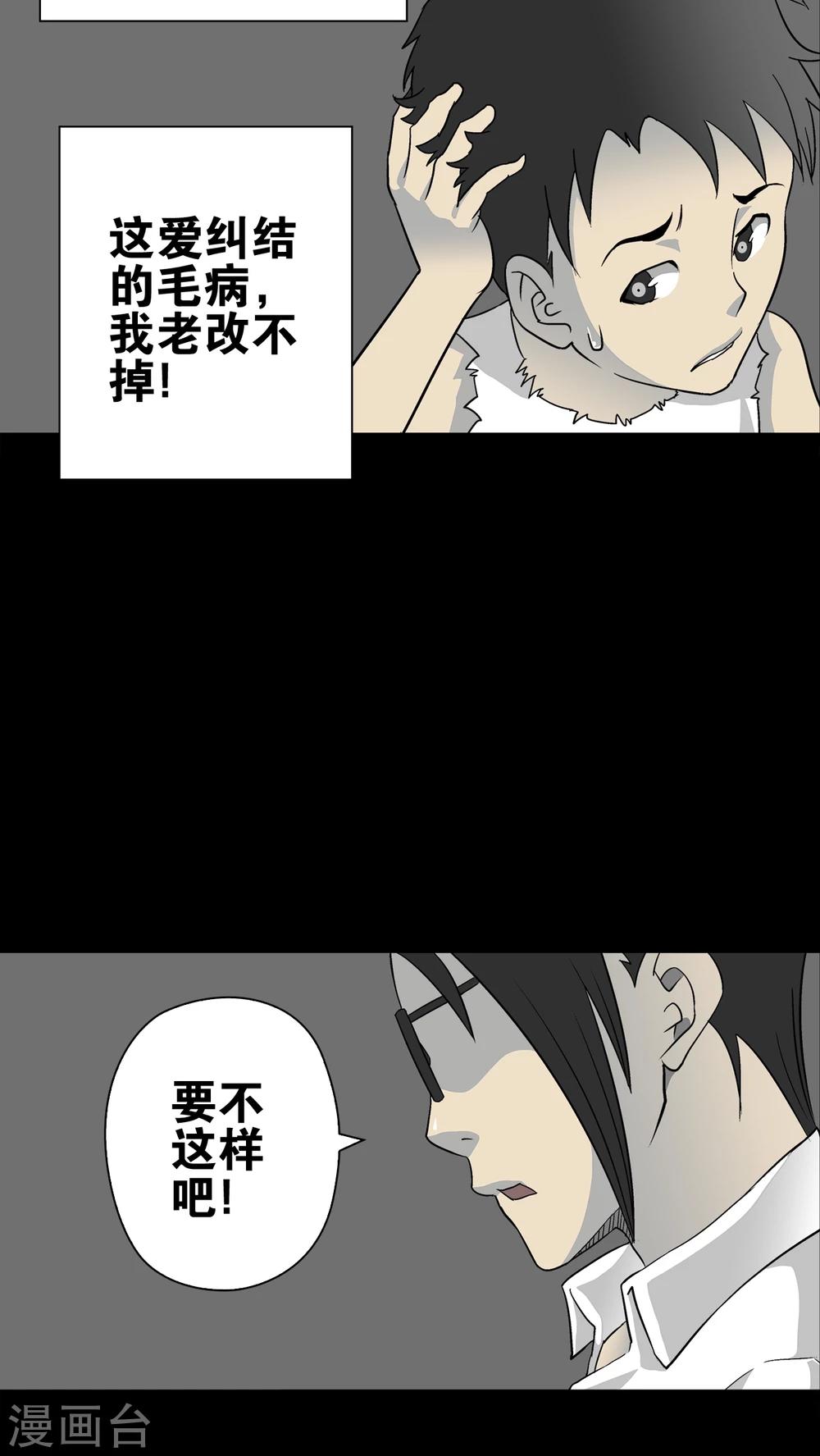 第72话 爱的意义-第77话