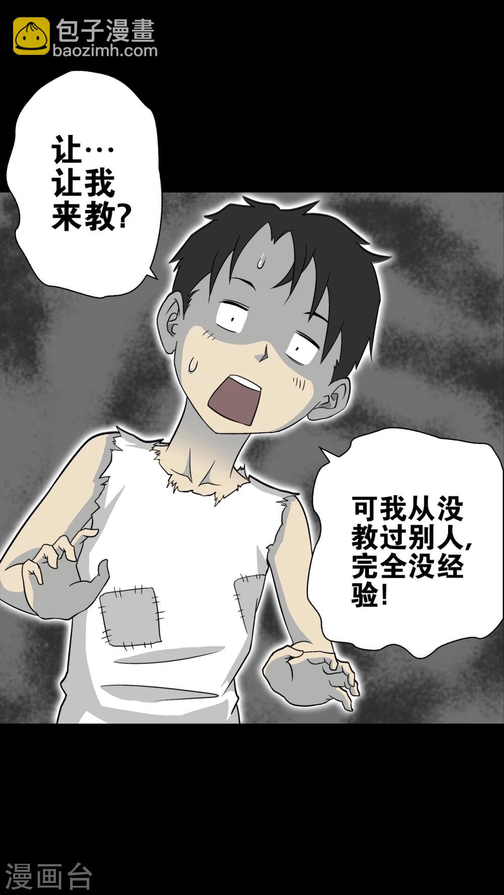 第72话 爱的意义-第77话