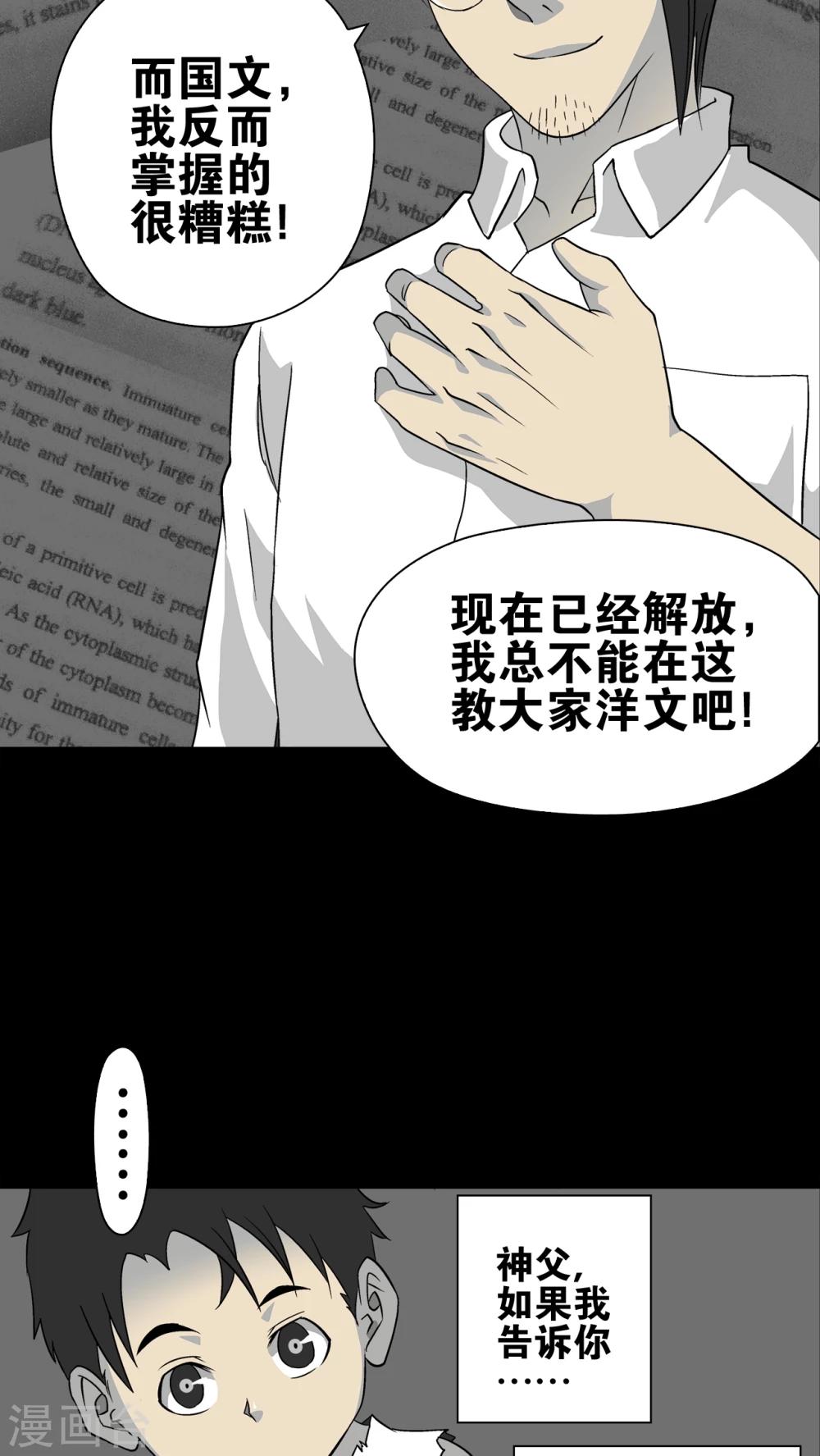 第72话 爱的意义-第77话