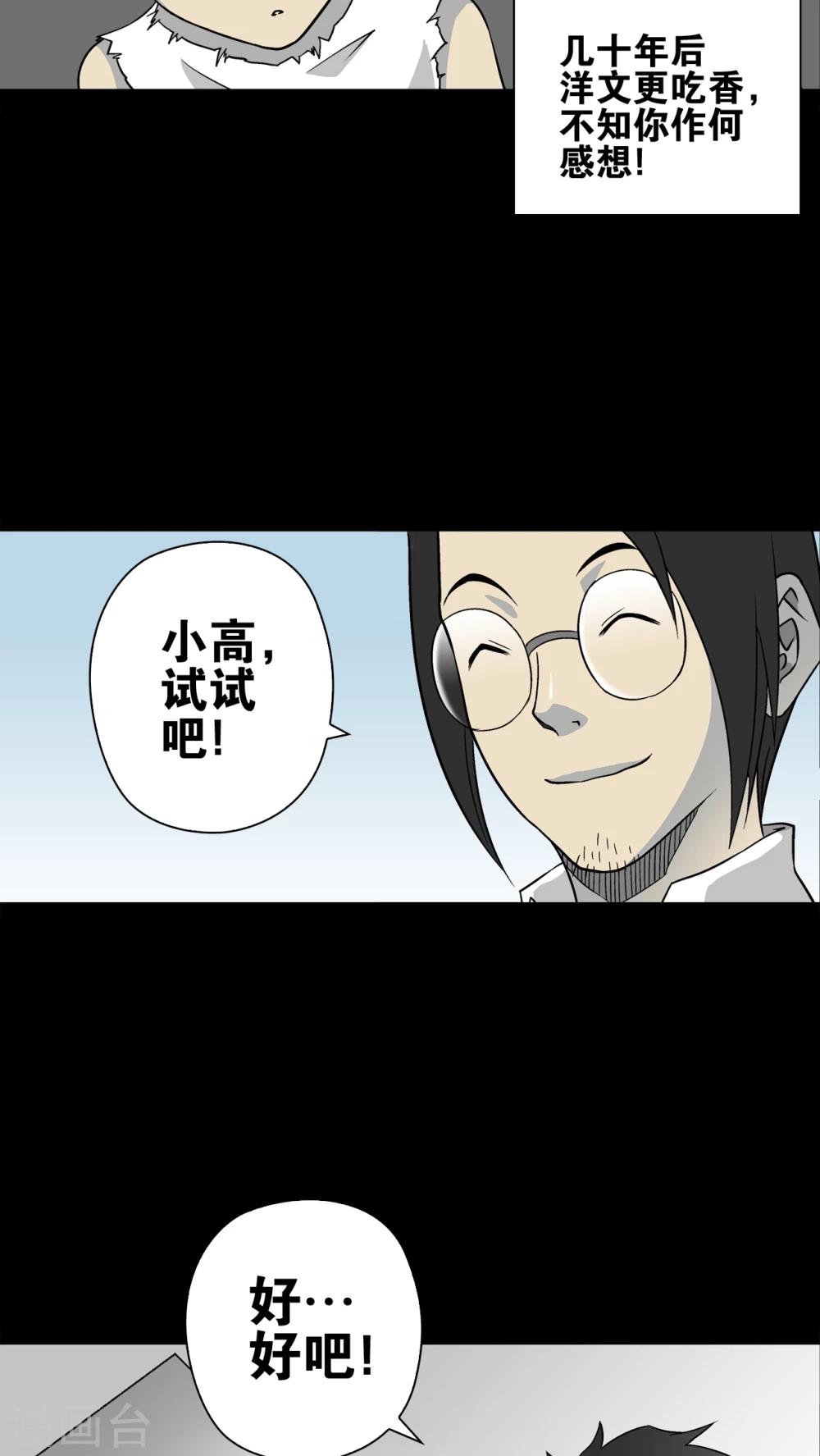 第72话 爱的意义-第77话