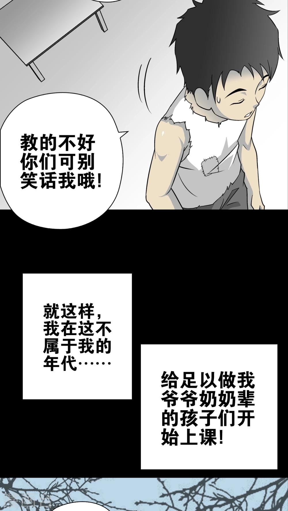 第72话 爱的意义-第77话