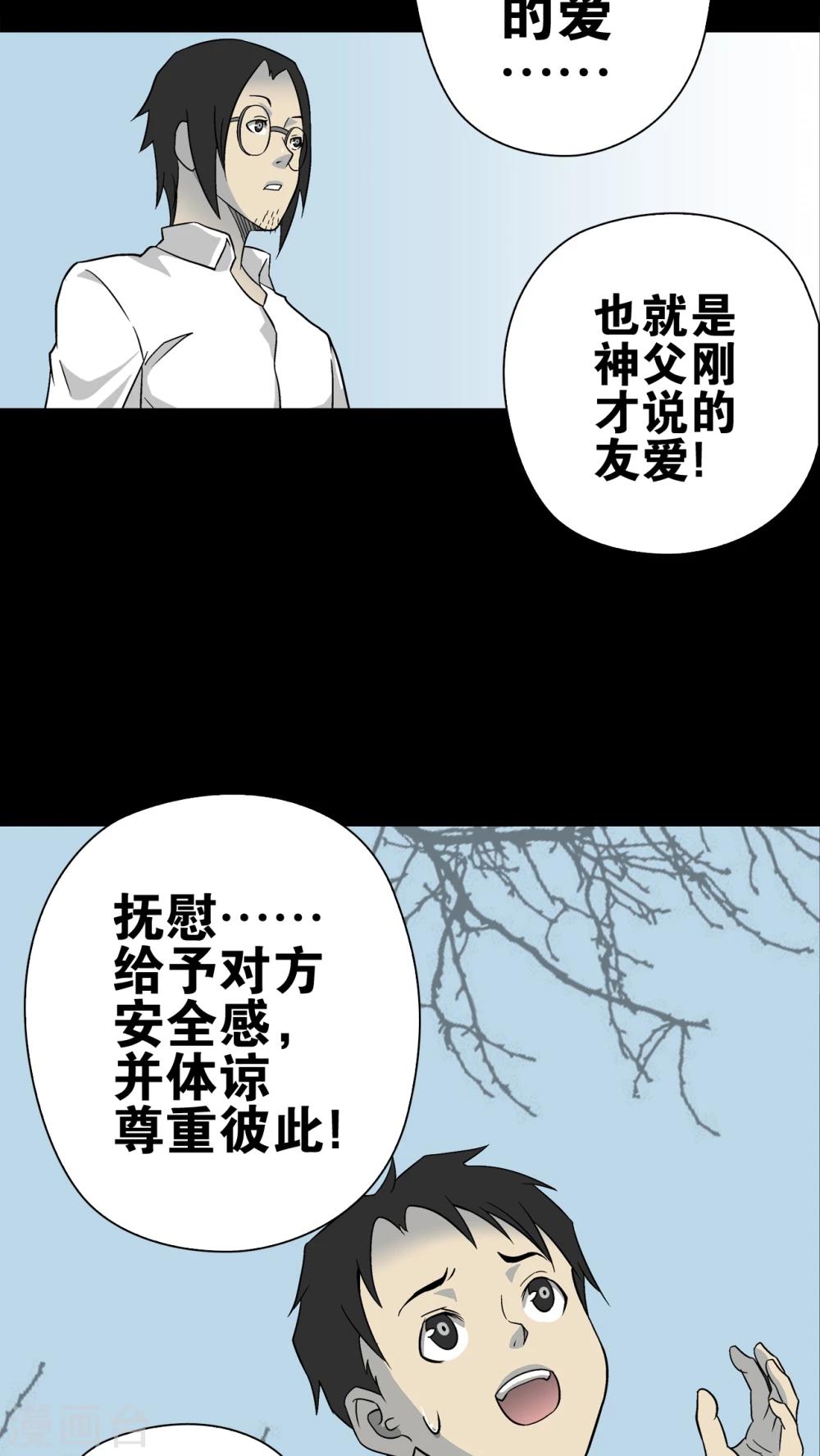 第72话 爱的意义-第77话
