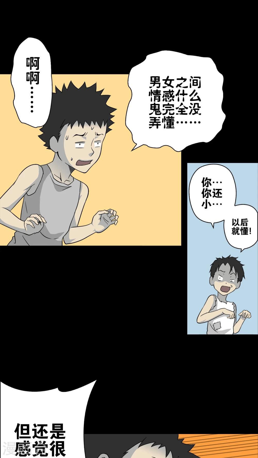 第72话 爱的意义-第77话