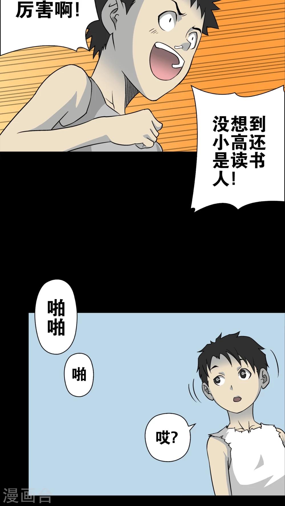 第72话 爱的意义-第77话