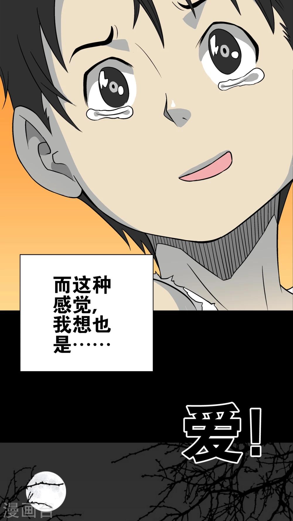 第72话 爱的意义-第77话