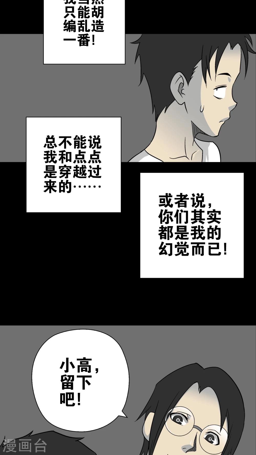 第72话 爱的意义-第77话