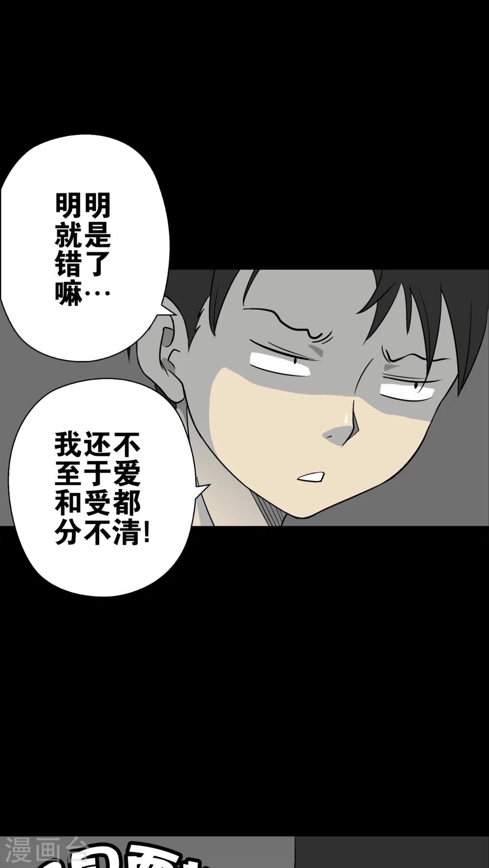 第72话 爱的意义-第77话