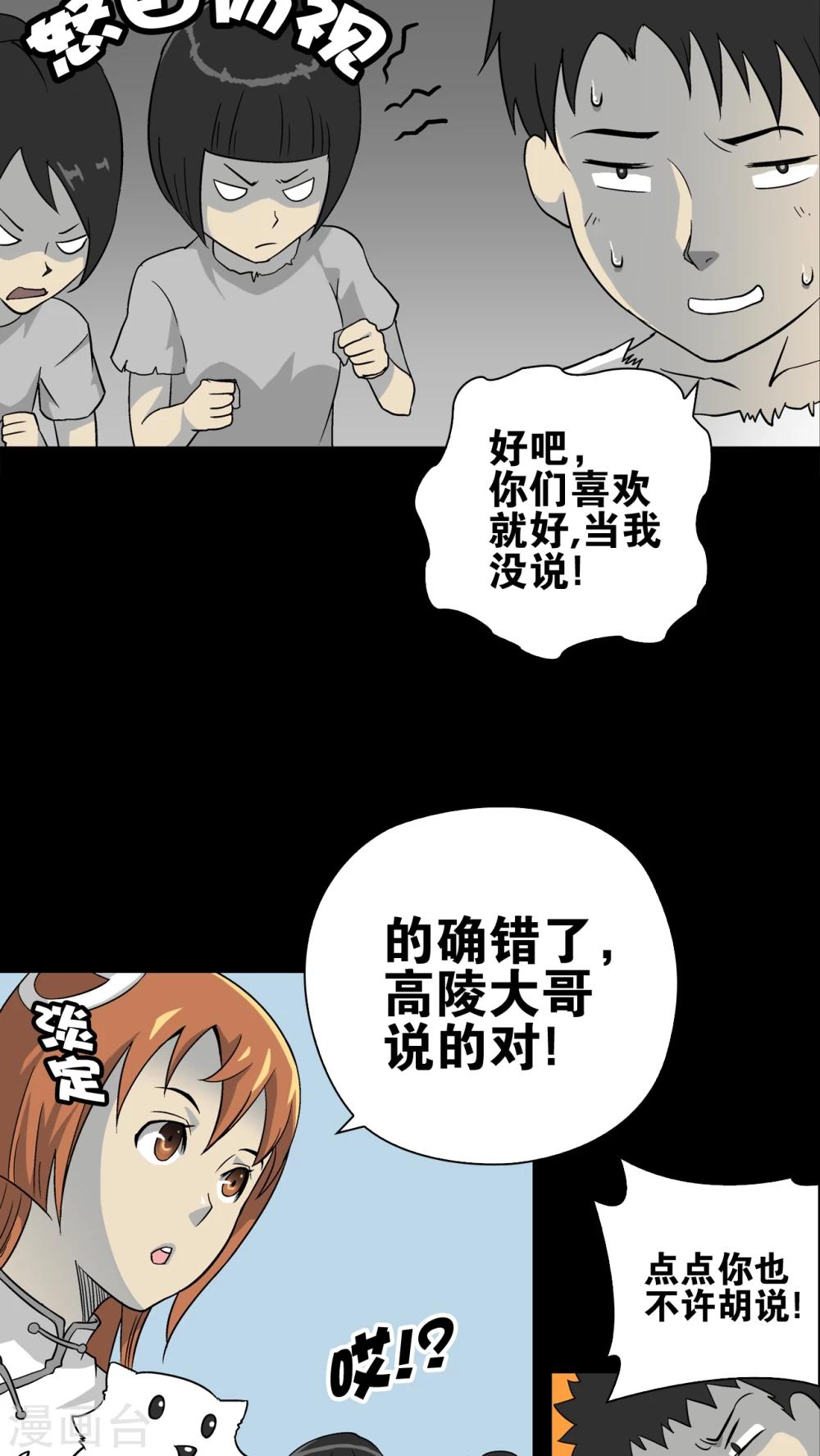 第72话 爱的意义-第77话