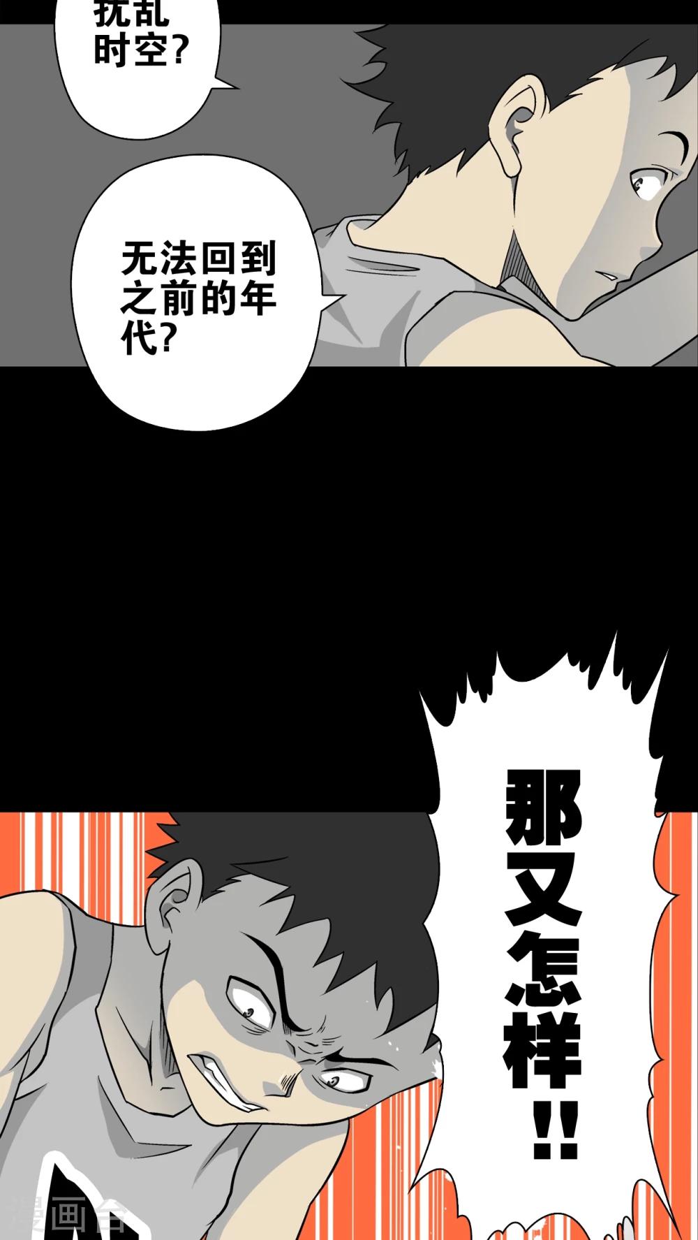 第74话 古怪的肉(1/2)-第79话