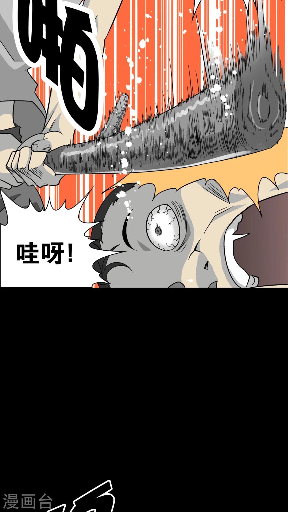 第74话 古怪的肉(1/2)-第79话