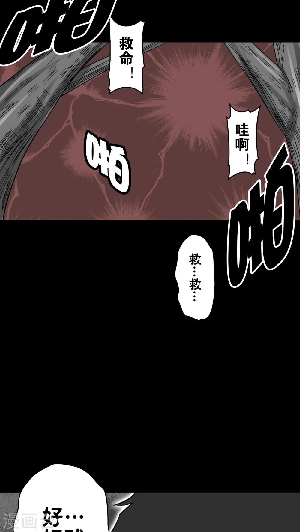 第74话 古怪的肉(1/2)-第79话