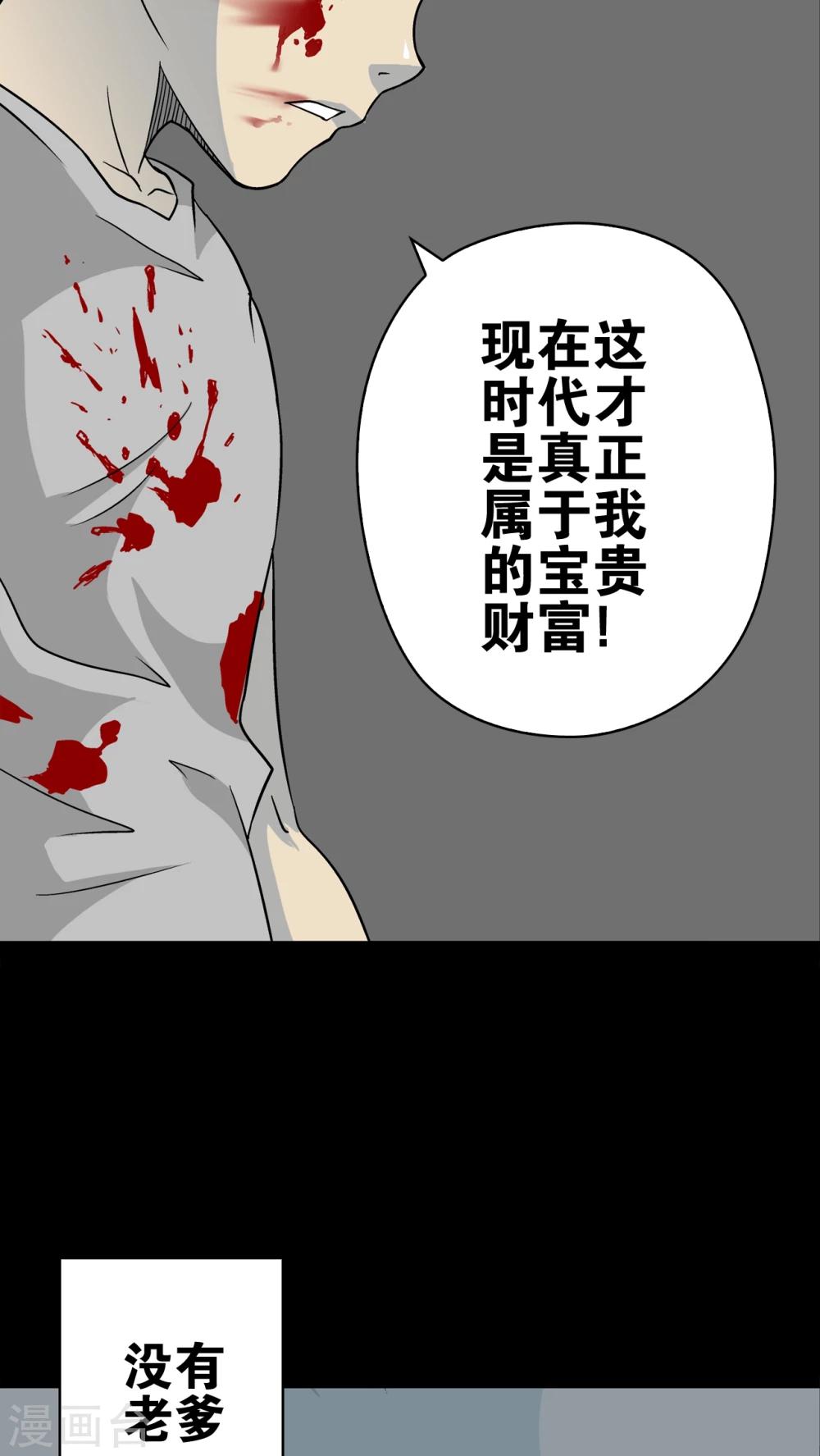 第74话 古怪的肉(1/2)-第79话