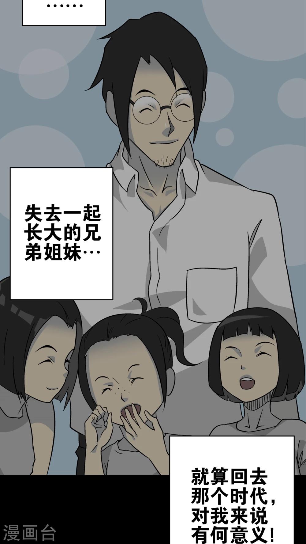 第74话 古怪的肉(1/2)-第79话