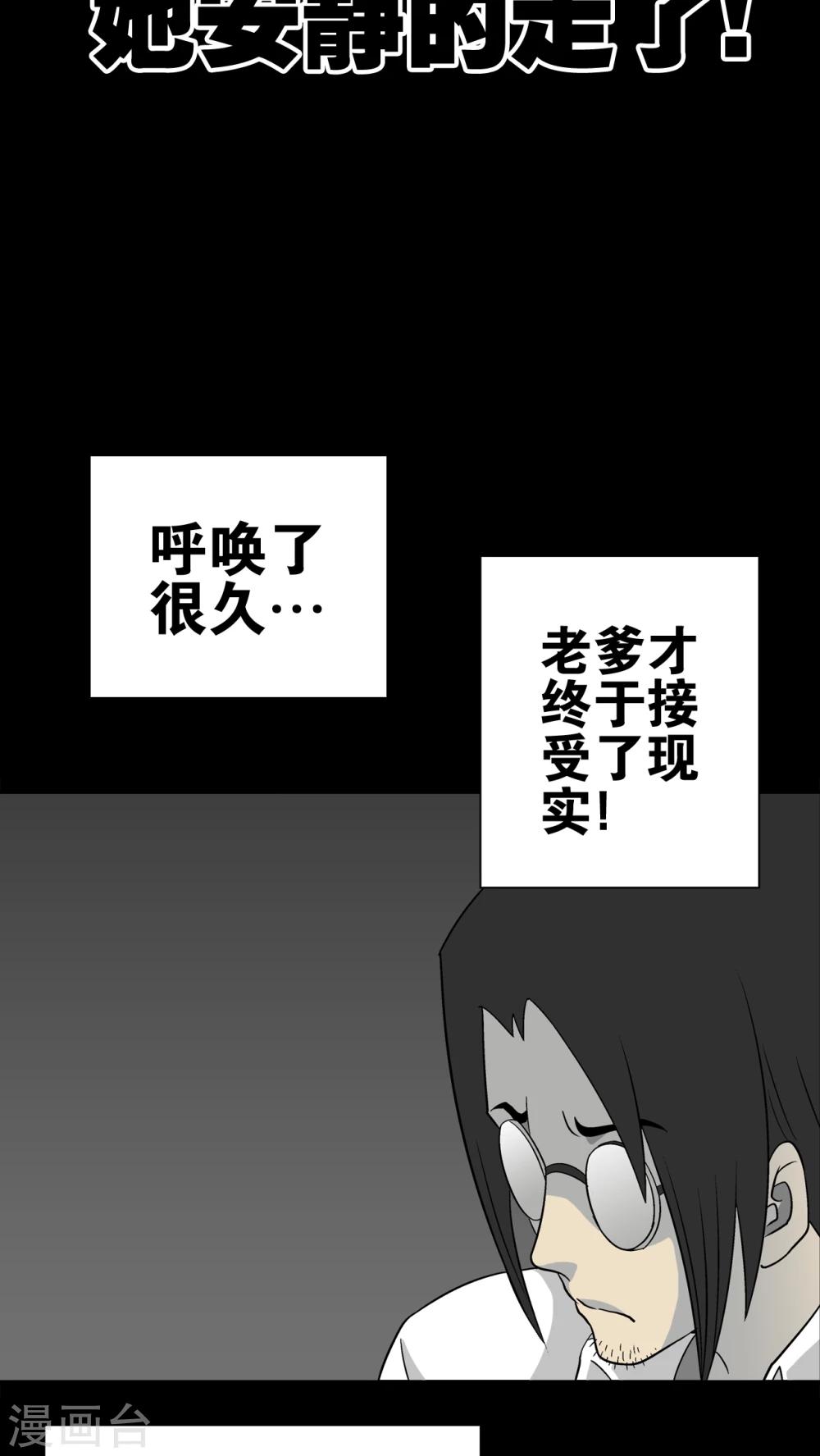 第74话 古怪的肉(1/2)-第79话