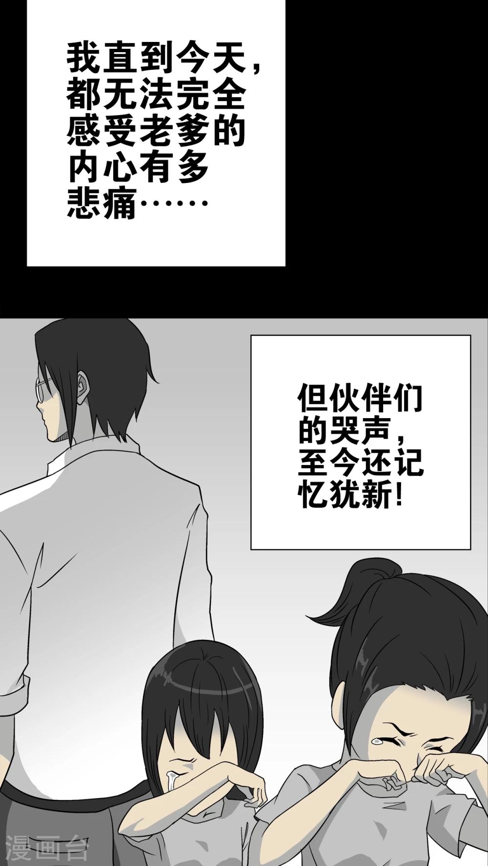 第74话 古怪的肉(1/2)-第79话