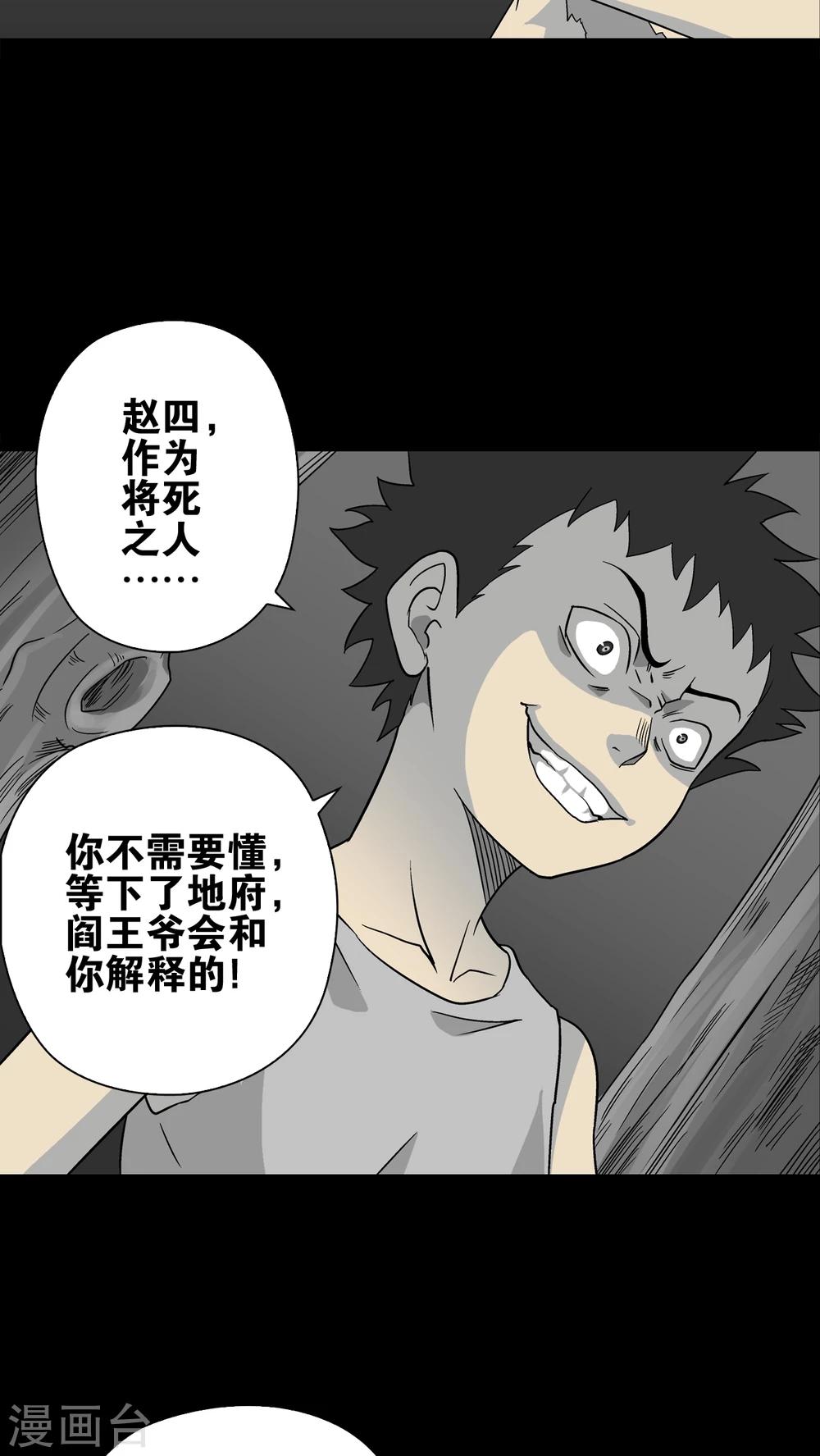 第74话 古怪的肉(1/2)-第79话