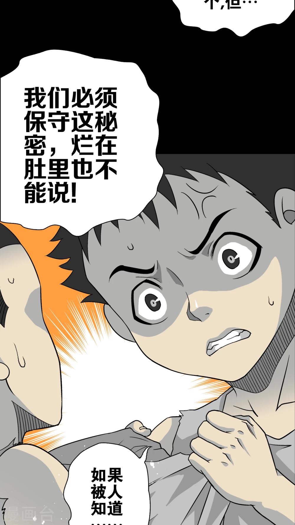第74话 古怪的肉(1/2)-第79话