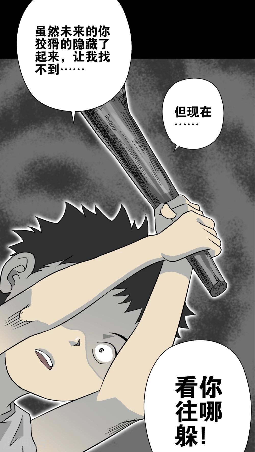 第74话 古怪的肉(1/2)-第79话