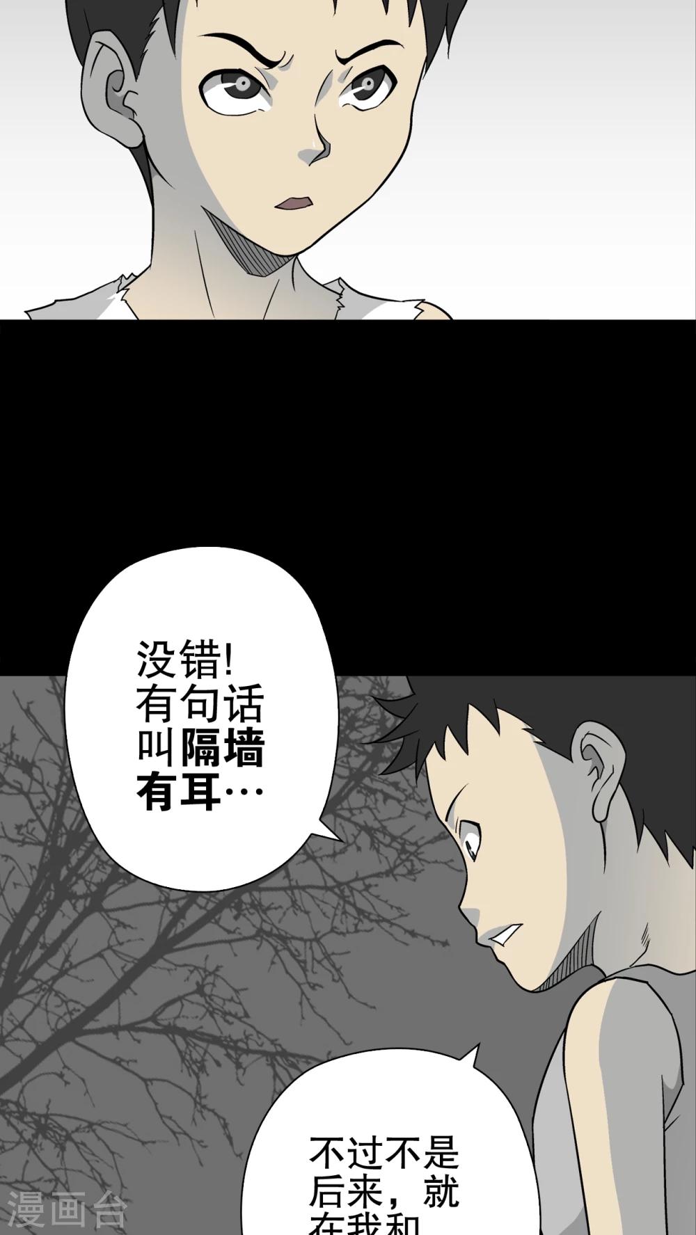 第74话 古怪的肉(1/2)-第79话