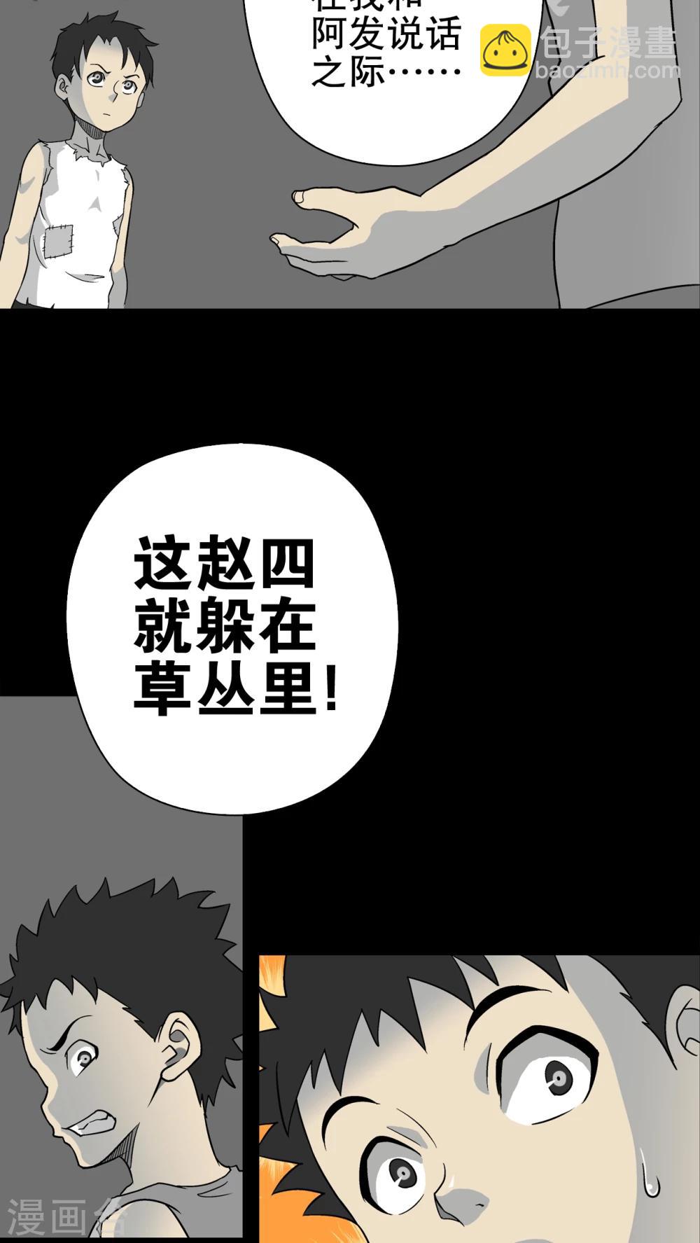 第74话 古怪的肉(1/2)-第79话