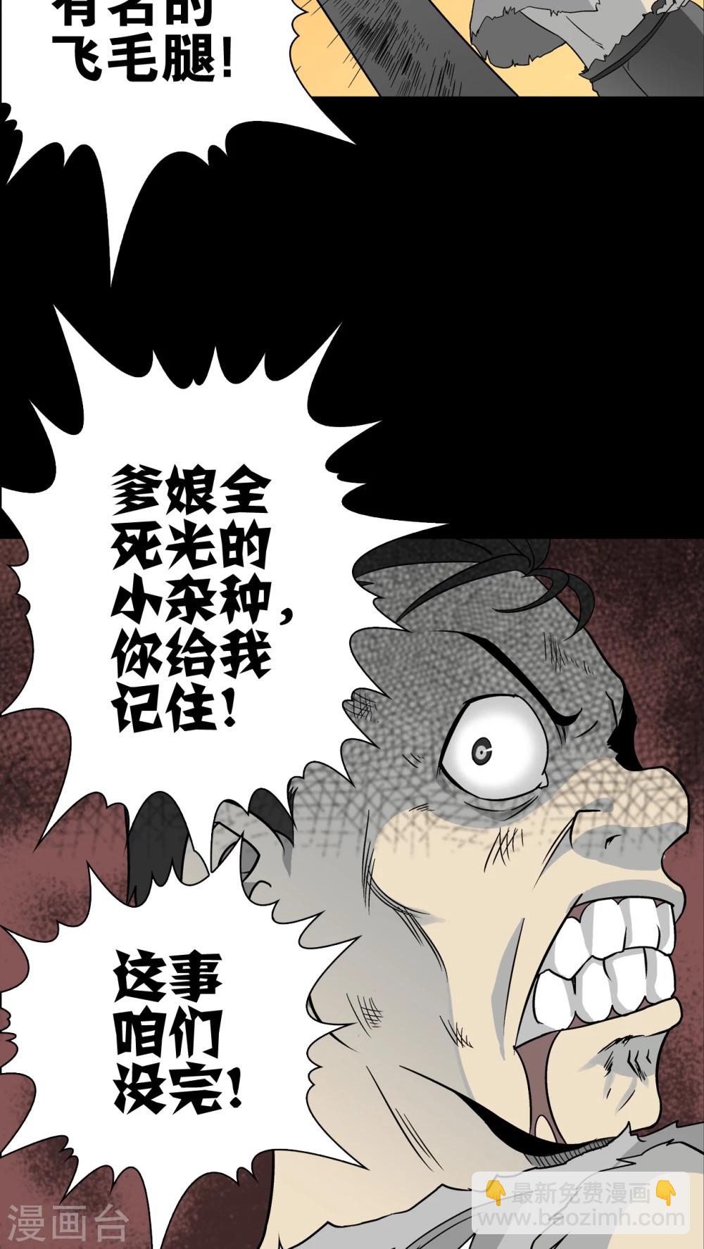 第74话 古怪的肉(1/2)-第79话