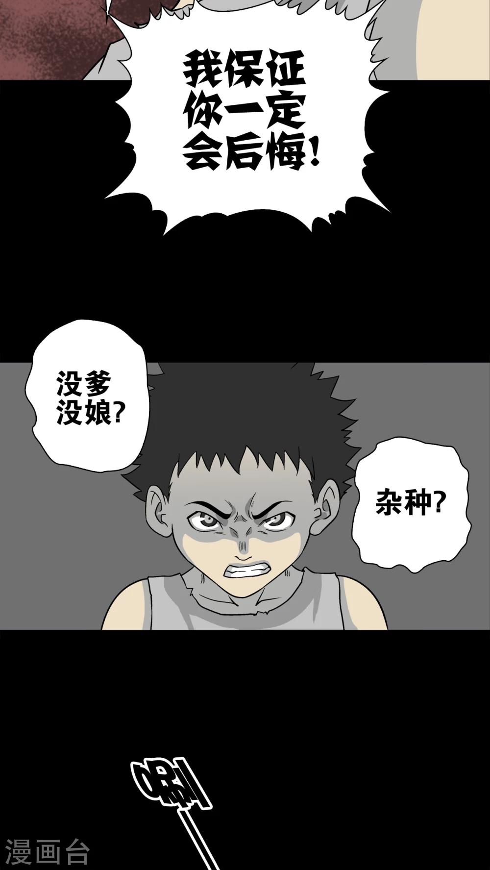 第74话 古怪的肉(1/2)-第79话