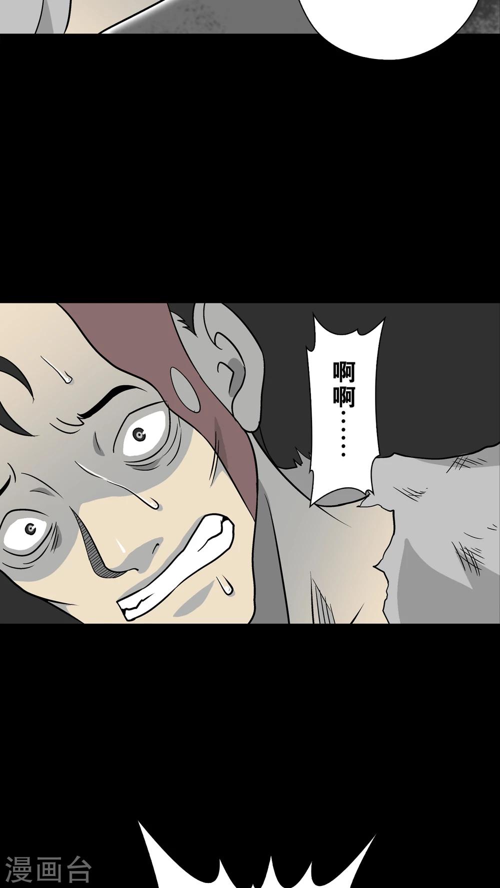 第74话 古怪的肉(1/2)-第79话