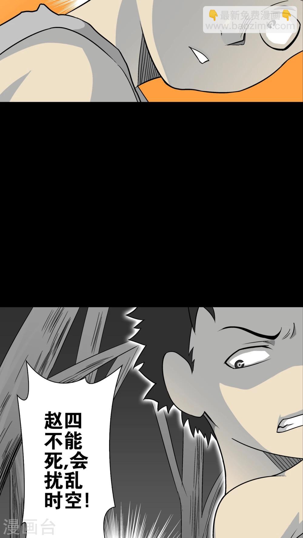第74话 古怪的肉(1/2)-第79话