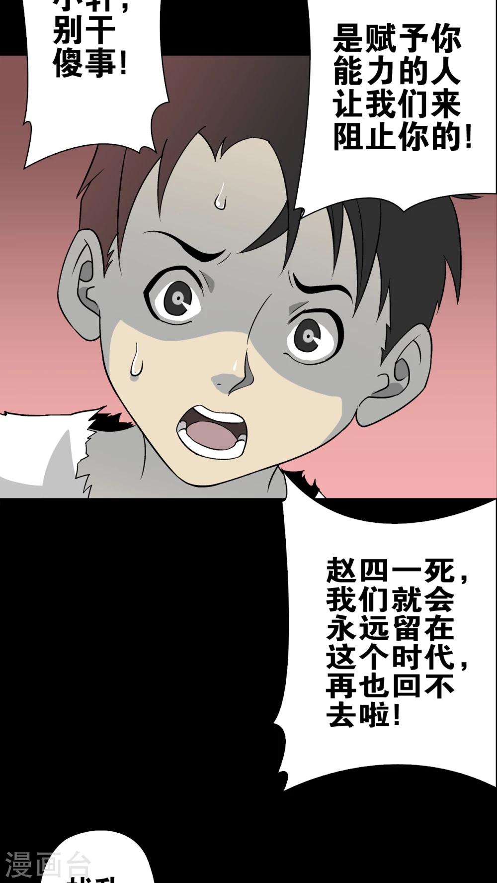 第74话 古怪的肉(1/2)-第79话