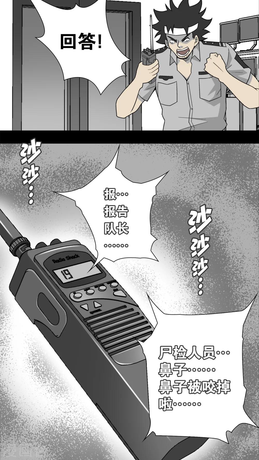 第9话 巫痴篇之肉泥人(2)-第9话