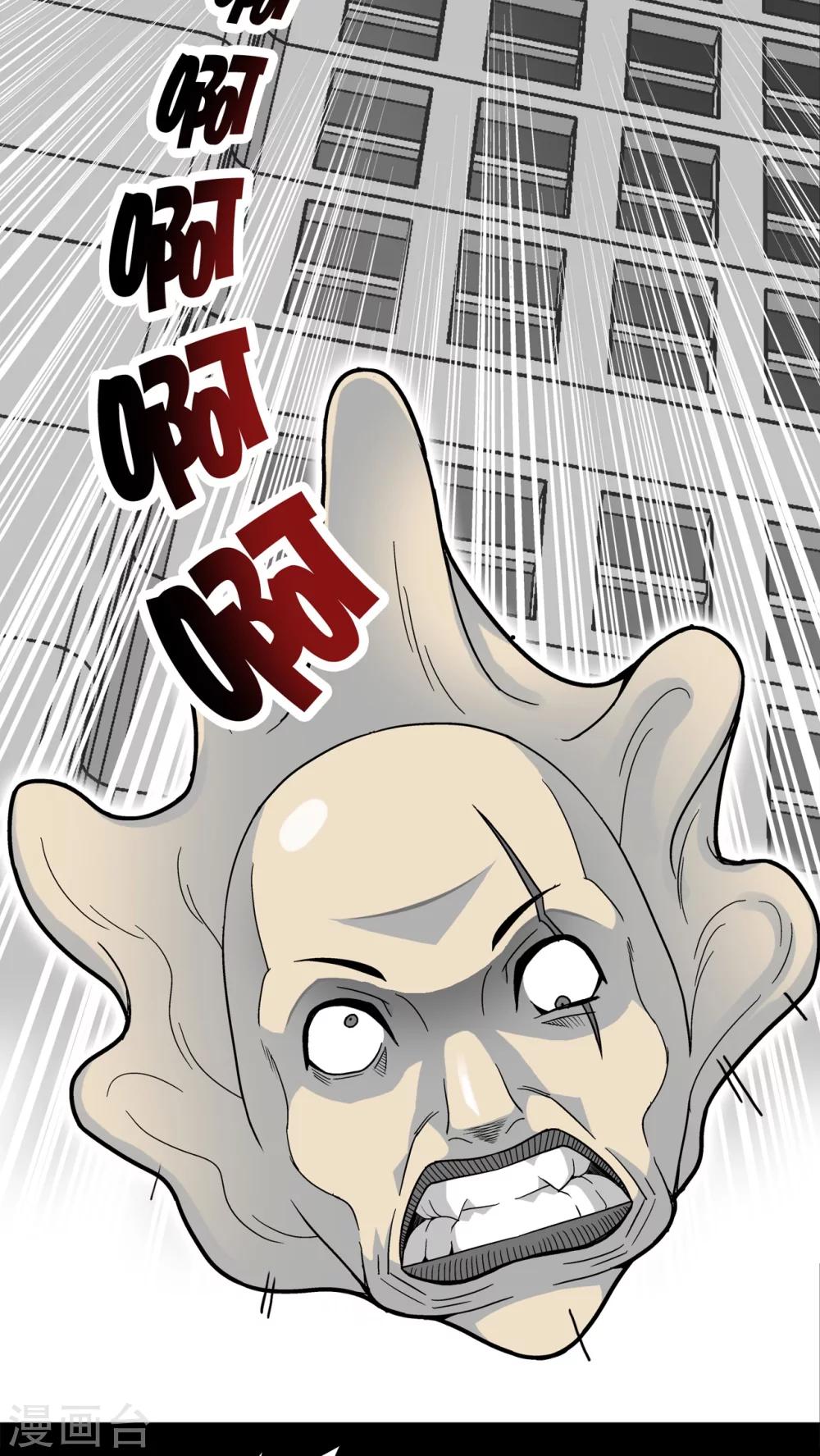 第9话 巫痴篇之肉泥人(2)-第9话