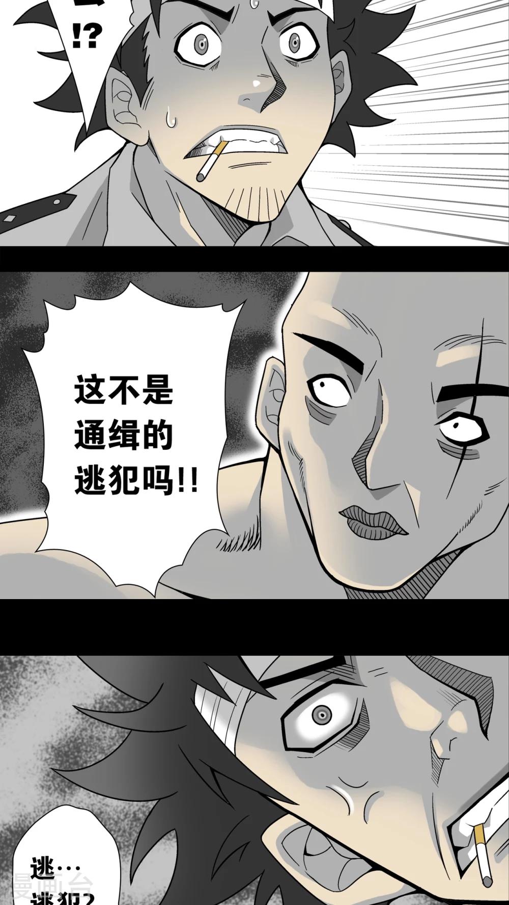 第9话 巫痴篇之肉泥人(2)-第9话