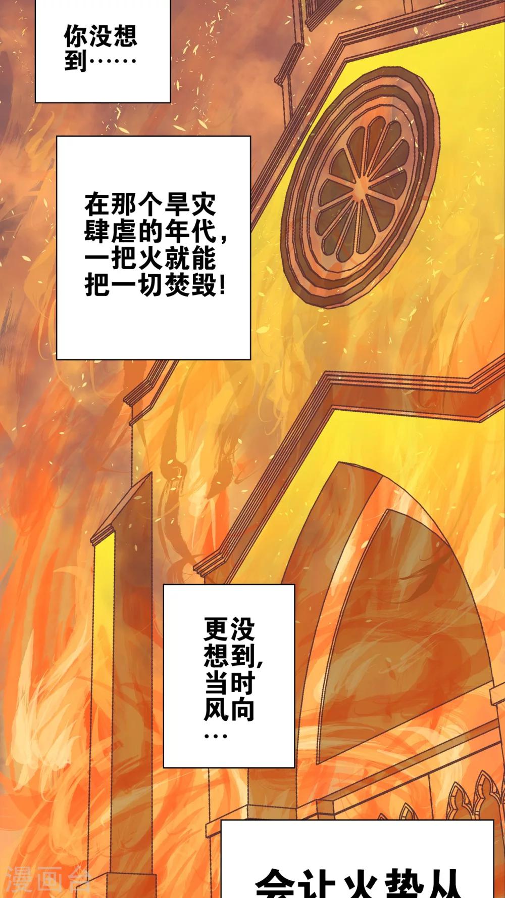 最终话 意外的结局(1/2)-第81话