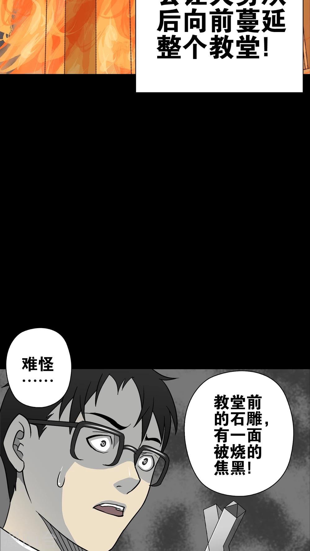最终话 意外的结局(1/2)-第81话