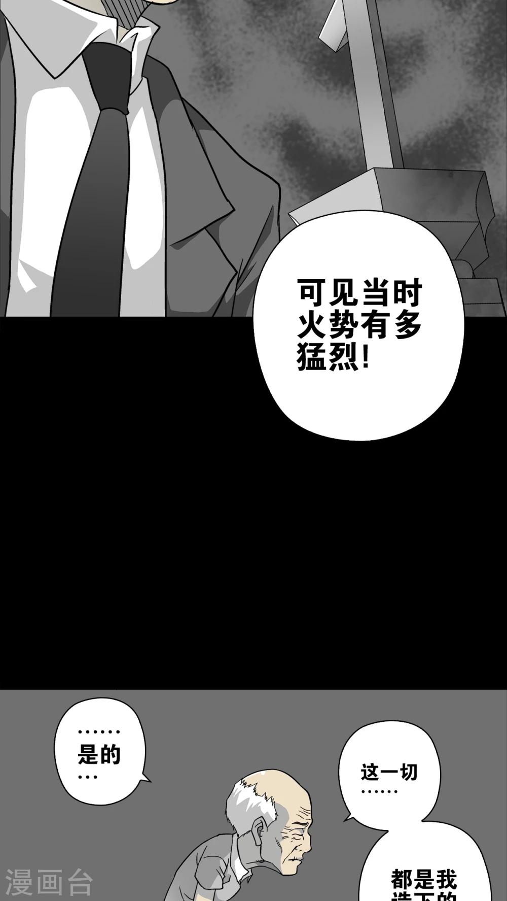 最终话 意外的结局(1/2)-第81话