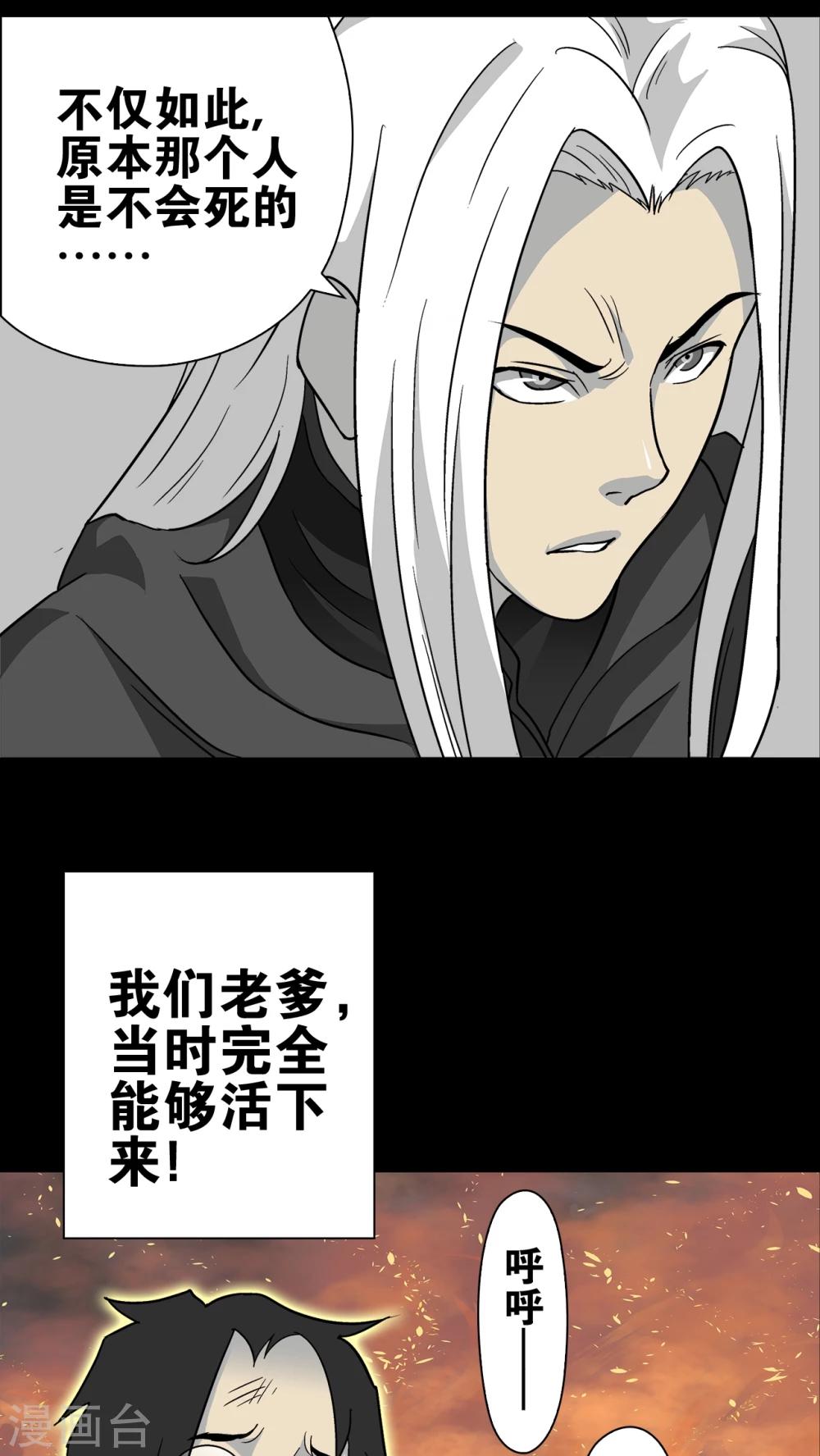 最终话 意外的结局(1/2)-第81话