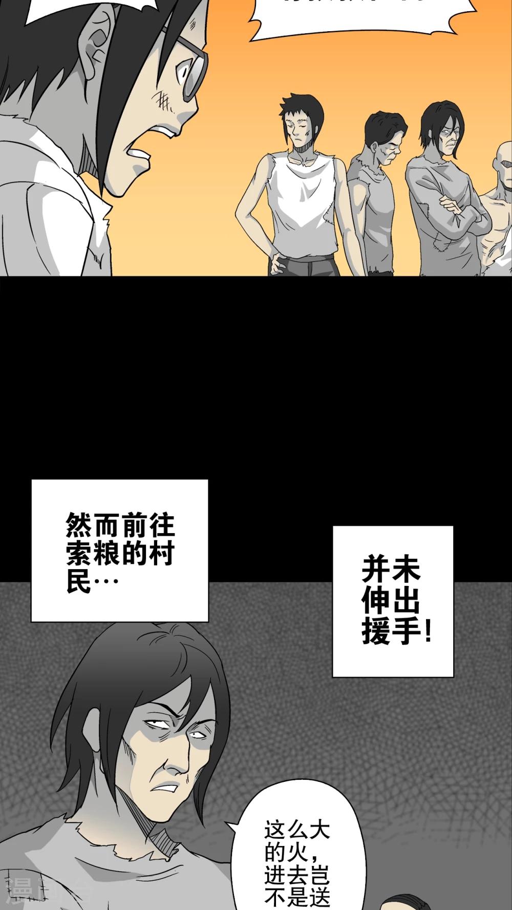 最终话 意外的结局(1/2)-第81话
