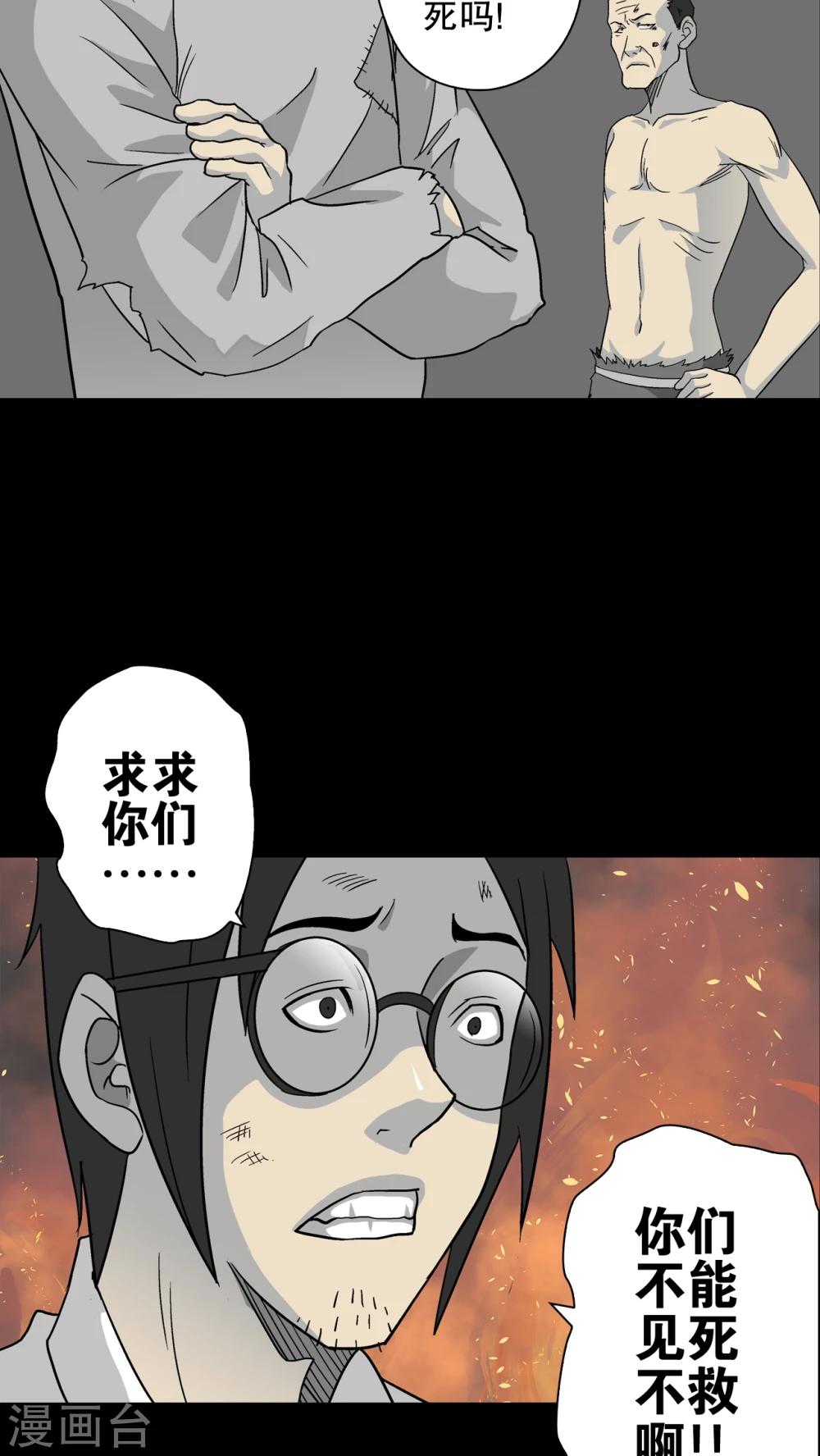 最终话 意外的结局(1/2)-第81话