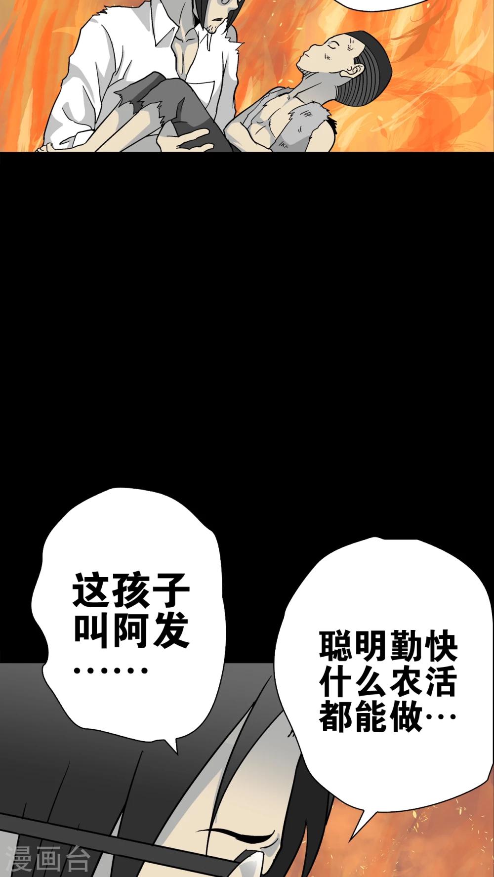 最终话 意外的结局(1/2)-第81话