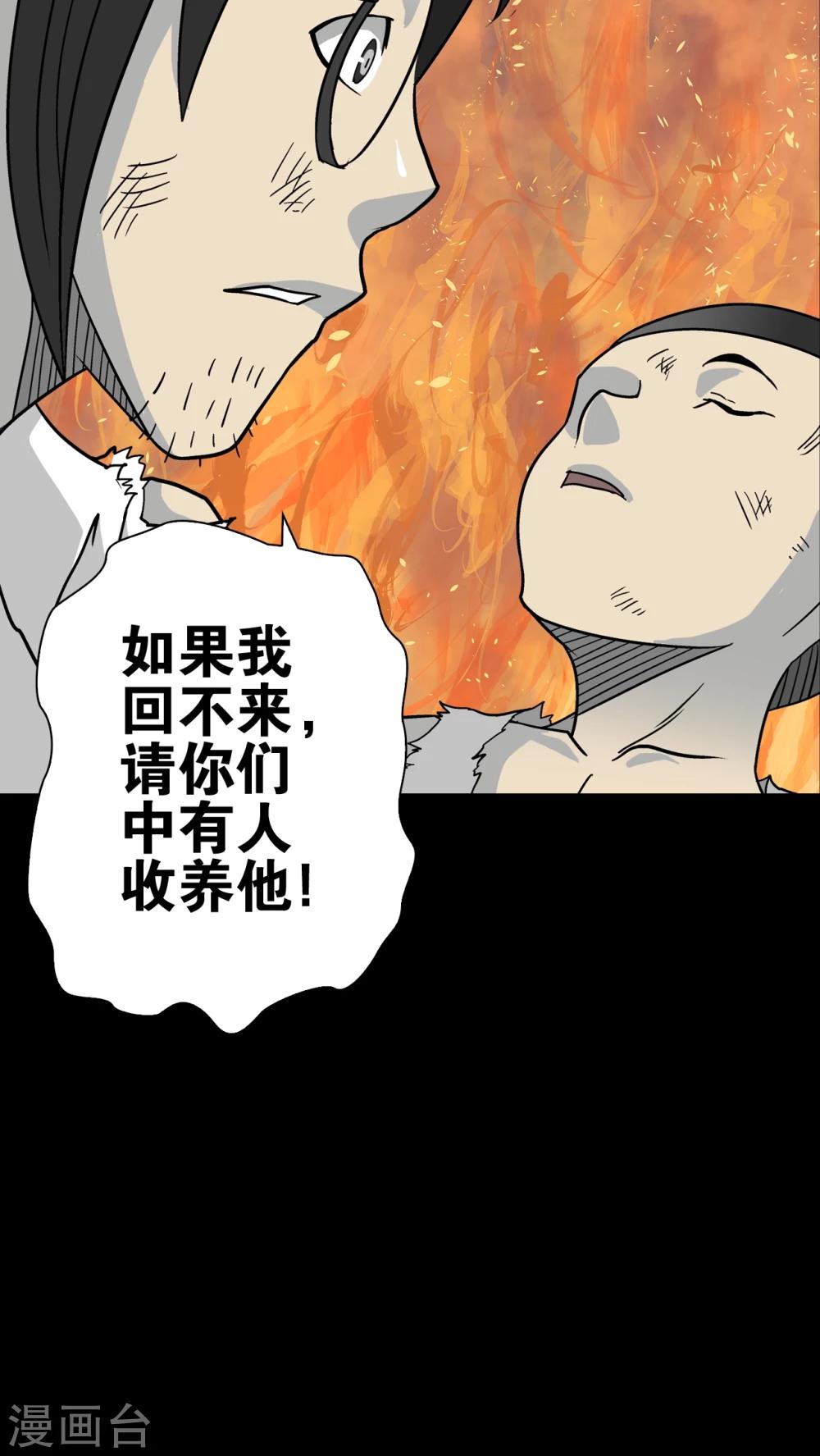 最终话 意外的结局(1/2)-第81话